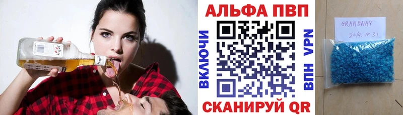Купить где  Городовиковск  A-PVP Crystall 