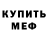 Кодеиновый сироп Lean Purple Drank Radioactive Banana