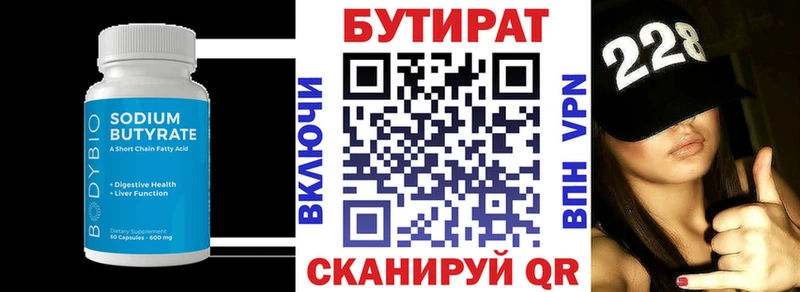 Купить закладки Городовиковск Бутират вода
