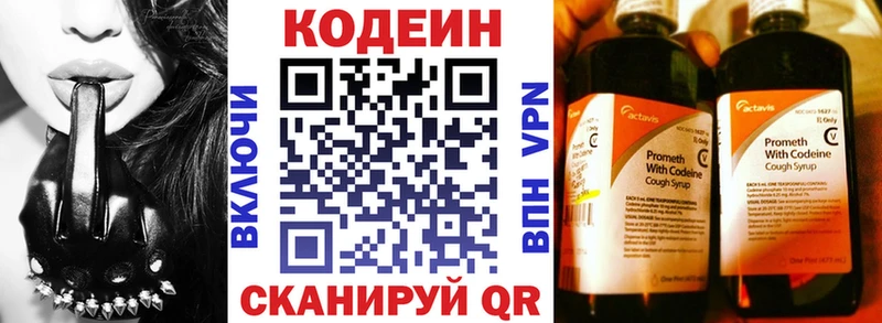 Кодеиновый сироп Lean Purple Drank  Купить  Городовиковск 