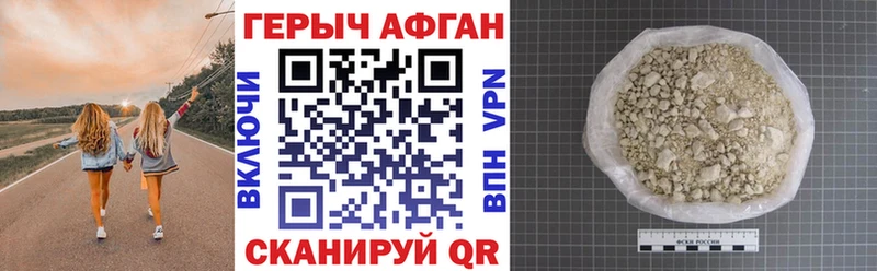 ГЕРОИН Heroin  Купить где  Городовиковск 