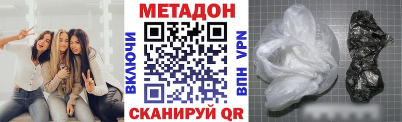 Метадон methadone  Купить где  Городовиковск 
